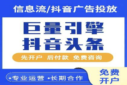 抖音平台信息流推广实战技巧